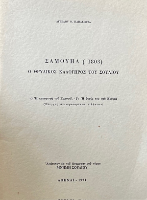  1803      (71.992)