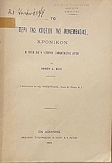 �� ���� ��� ������� ��� ����������� �������� (72.312�)