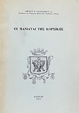 �� �������� ��� �������� (72.055�)