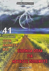 ����� ��� ��� ���� ������� ��� 41 ������� ���� ��� ������� �������� (72.224�)