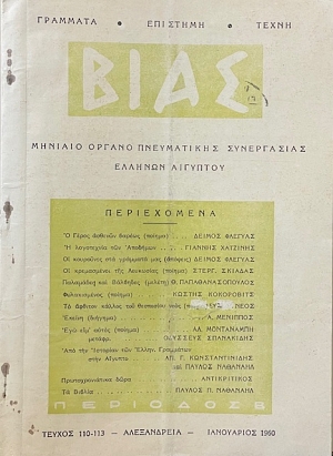  110- 113       (72.107)