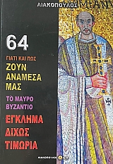 ����� ��� ��� ���� ������� ��� 64 �� ����� �������� ������� ����� ������� (72.236�)