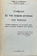 ������� ��� ��� ������� �������� ��� ������ (13.819�)