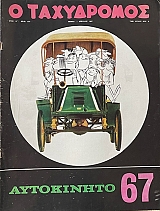 � ���������� 677 ���������� 67 (72.143�)