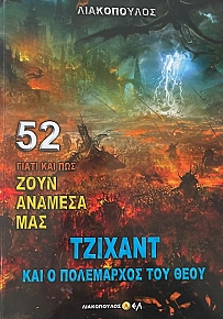       52       (72.228)