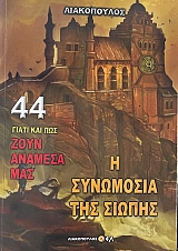 ����� ��� ��� ���� ������� ��� 44 � ��������� ��� ������ (72.226�)