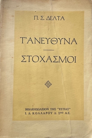 � �������� - ��������� (72.474�)