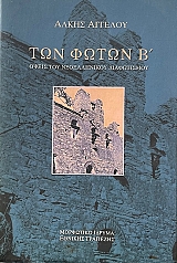 ��� ����� �' ����� ��� ������������ ����������� (72.505�)