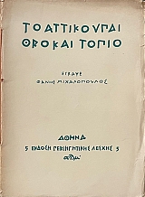 �� ������ ������� ��� ����� (72.432�)