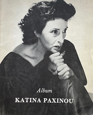 ALBUM KATINA PAXINOU (72.660)