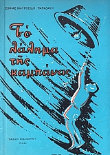 �� ������ ��� �������� (72.542�)