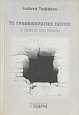        (72.649)