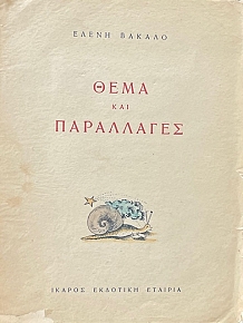    (72.414)