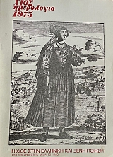 ���� ���������� 1975 � ���� ���� �������� ��� ���� ������   (1224�)