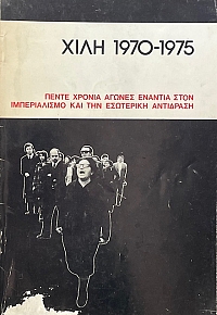  1970 - 1975           (47.809)