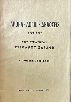    1952 - 1957 (72.460)