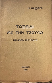        (72.471)
