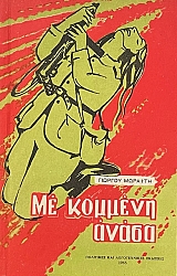 �� ������� ����� (72.625�)