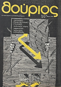  155 - 156       (72.446)