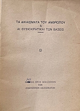 �� ���������� ��� �������� ��� �� ������������� ��� ������ (72.466�)