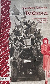 ���������� (72.485�)