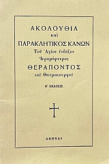 ��������� ��� ������������ ����� ��� ����� ������� ������������ ���������� ��� ������������ (72.327�)