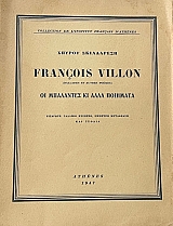 �� ��������� �� ���� �������� (43.327�)