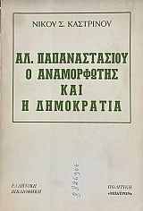 ��. ������������� � ����������� ��� � ���������� (72.677�)