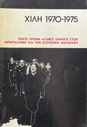  1970 - 1975           (47.809)