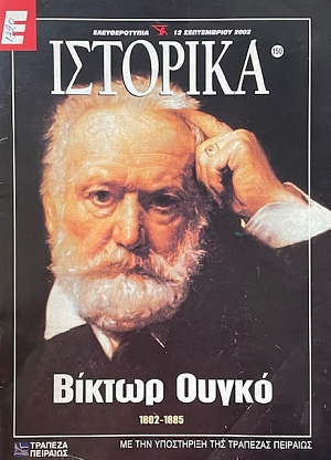 � �������� 150 ������ ����� 1802 - 1885 (72.702�)