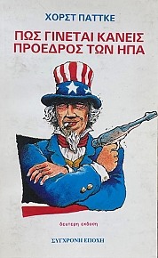       (73.016)