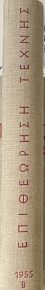   1955  (72.774)