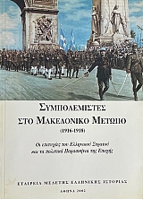 ������������� ��� ���������� ������ 1916 - 1918 �� ��������� ��� ��������� ������� ��� �� �������� ���������� ��� ������ (72.841�)