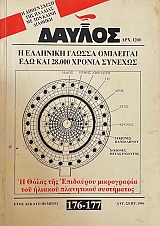 ������ 176 - 177 � �������� ������ ��������� ��� ��� 28.000 ������ ������� (72.701�)