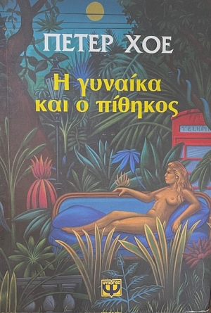      (72.888)