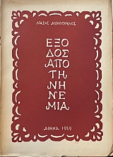 ������ ��� �� ������� (73.070�)