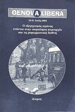 GENOVA LIBERA 19 - 21  2001 (73.021)