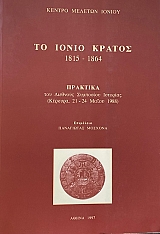 �� ����� ������ 1815 - 1864 �������� ��� �������� ��������� �������� ������� 21 - 24 ����� 1988 (72.959�)