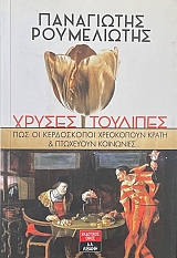 ������ �������� ��� �� ����������� ���������� ����� ��� ��������� ��������� (72.860�)