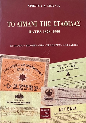      1828 - 1900 (72.960)