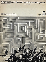 ������������� ������ 5 (73.073�)