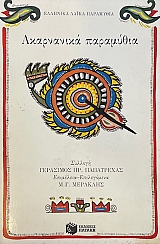 ���������� ��������� (73.143�)