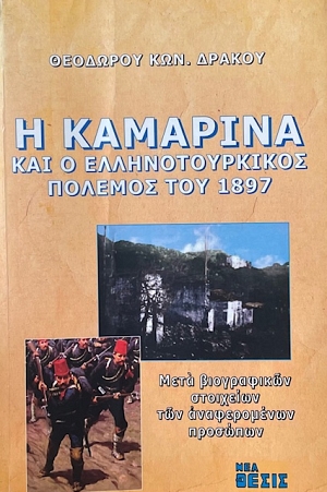        1897 (72.756)