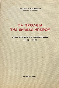       Ѽ   1453-1913 (3383)