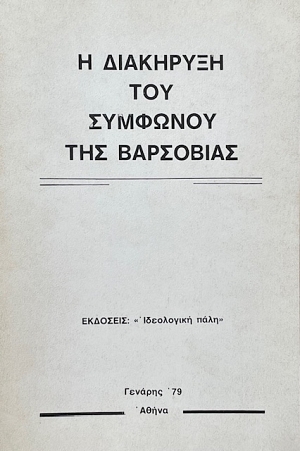       (73.013)