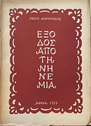 ������ ��� �� ������� (73.070�)