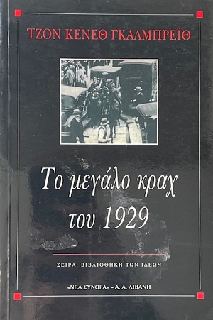     1929 (72.796)
