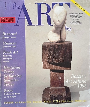 THE ART MAGAZINE 17 (73.118)