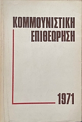 ������������� ���������� 1971 (72.857�)