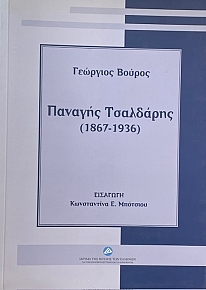   1867 - 1936 (73.049)